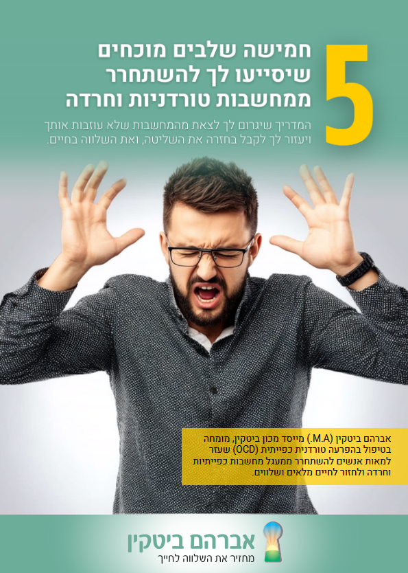 המדריך להורדה